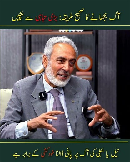 "The Right Way to Extinguish Fire – Prevent Major Disasters!" #firesafety