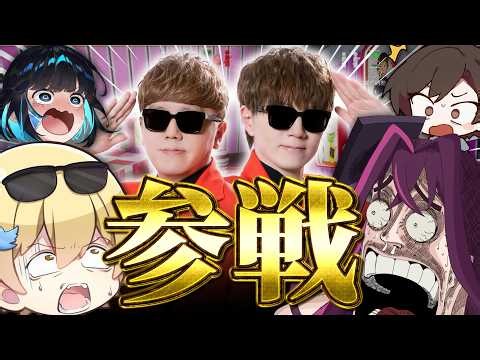 🌟ついにHIKAKIN参戦――！？【めっちゃカメレオン/毒☆あきお/キムテス/あーずかい/おっP/毒ヶ衣ちなみ】