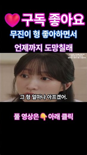 [사랑이온다] "제발 누나도 행복해지면 안 돼?" 규림의 행복을 위해 눈물로 애원하는 규오