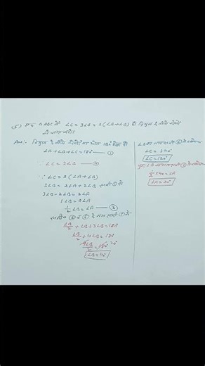 CH.3 EXERCISE -3.7 Q.5