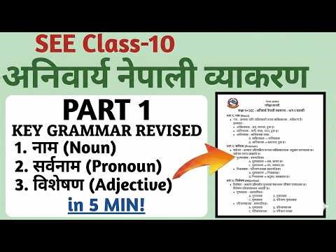 Class 10 SEE Nepali Grammar (Byakaran) in 5 Mins Part 1 | Class 10 Nepali Byakaran Short Tricks