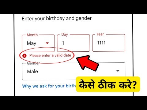 please enter a valid date kya matlab hota hai | please enter a valid date problem solved