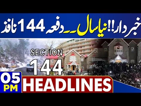 PIA Successfully Privatized | Big Decision | Section 144 Imposed In Mureee 5PM Dunya News Headlines