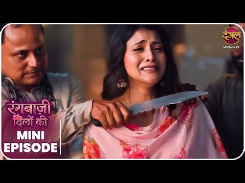 Rangbaazi Dilon Ki | Mini Episode 3 | Shivangi aur Ranbir ki kahani | Dangal TV