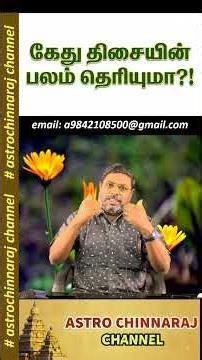 Secret of Kethu Mahadasa