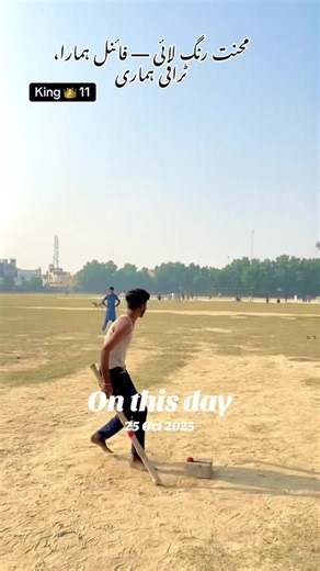 On This Day: 25 Oct 2025 — Haroonabad Fan Clips and Hits