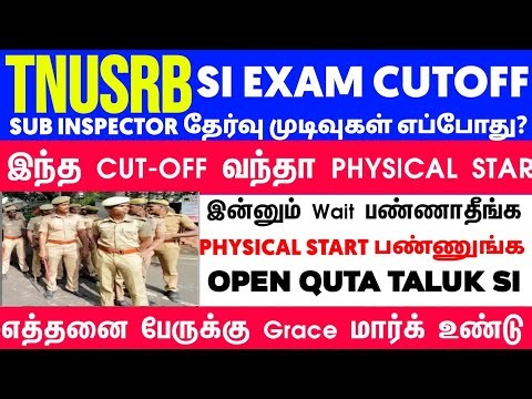 TNUSRB SI Cut Off Marks 2025 | TNUSRB SI Expected Cut Off 2025 | TNUSRB SI Exam Cut Off 2025