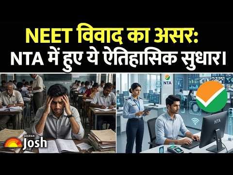 NEET विवाद का असर: NTA को फूलप्रूफ बनाने की तैयारी, टेक और फाइनेंस में हुए बड़े फेरबदल।