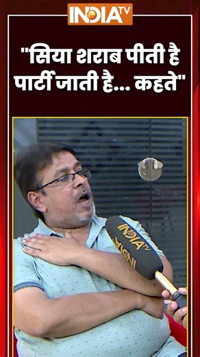 '#siyagoyal शराब पीती है, पार्टी जाती है' ! #ketanagrawal #chetanchoudhary #ytshorts #indiatv