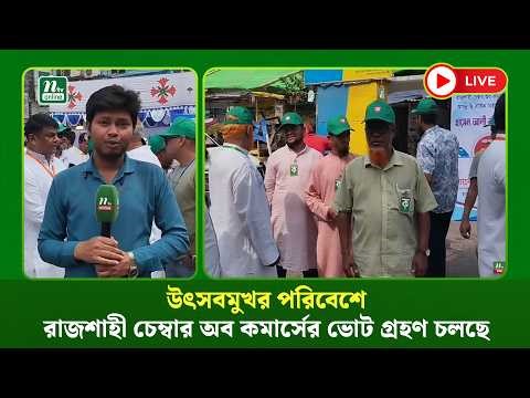 🔴LIVE : ইউএইচএফপিও সম্মেলনে কথা বলছেন প্রধানমন্ত্রী তারেক রহমান