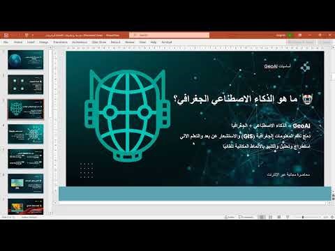 Basics Geospatial AI (GeoAI)