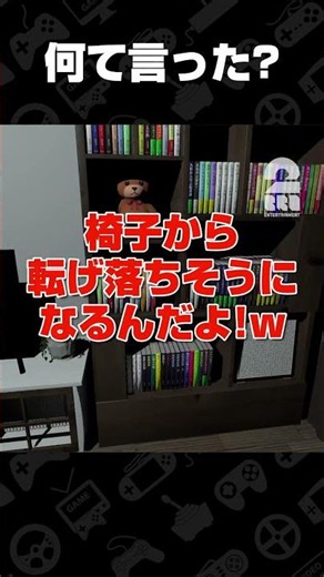 何て言った？【隙マ】 #shorts