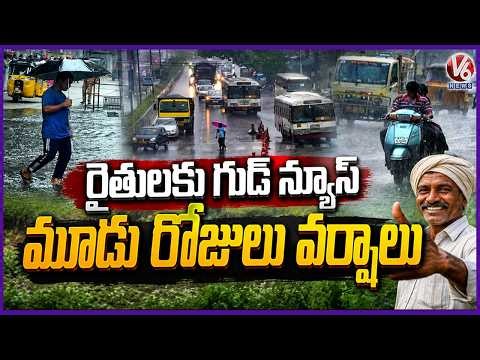 Rain Alert To Telangana From July 16th | Weather Report | V6 News