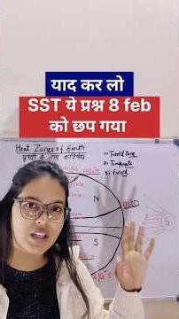 CTET SST PAPER 2 ये प्रश्न आयेगा 8feb को | Heat Zones Of Earth | CTET SST PAPER 2#ctetpaper2 #ctet