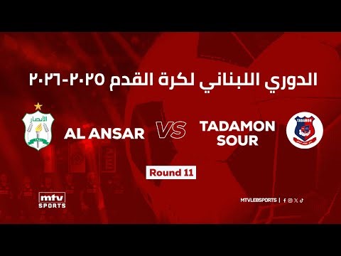 Lebanese Football Championship | Round 11 - Ansar vs Tadamon Sour
