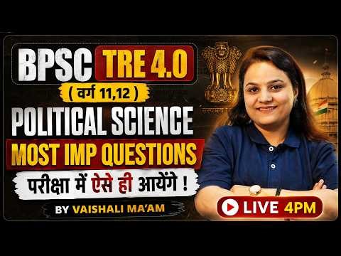 BPSC TRE 4.0 Political Science Classes | BPSC TRE 4.0 Political Science IMP Question | By Vaishali