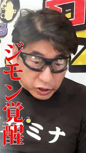 【焼肉】ジモンさんおすすめのスタミナ苑で宮迫感動！#宮迫博之 #寺門ジモン #shorts