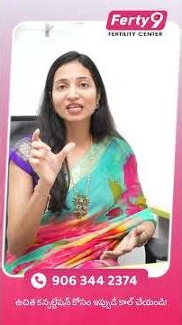 పిల్లలు పుట్టకుండా ఫ్యామిలీ ప్లానింగ్ చేసుకున్న వాళ్లకు,మళ్లీ పిల్లలు కావాలంటే ఏమి చేయాలి? | ABN