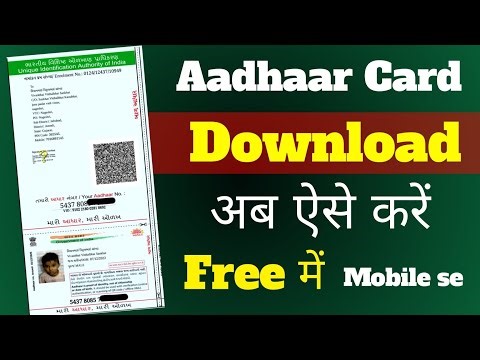 Aadhaar Card Download Kaise Kare Online 2025 | Mobile Se Aadhaar PDF Download