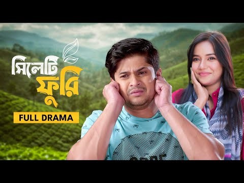 সিলেটি ফুরি | Sylheti Furi | Full Drama | Niloy Alamgir | Samira Khan Mahi | Bangla New Natok 2025