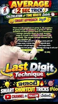 Average Shortcut Trick ⚡ Solve in 2 Seconds | Chandan Sir Maths Tricks #shorts