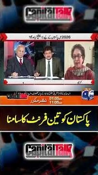 Pakistan faces three fronts - #capitaltalk #hamidmir #hamas #shorts