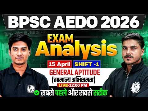 BPSC AEDO Exam Analysis 2026 | BPSC AEDO General Aptitude Paper Analysis | BPSC AEDO Analysis