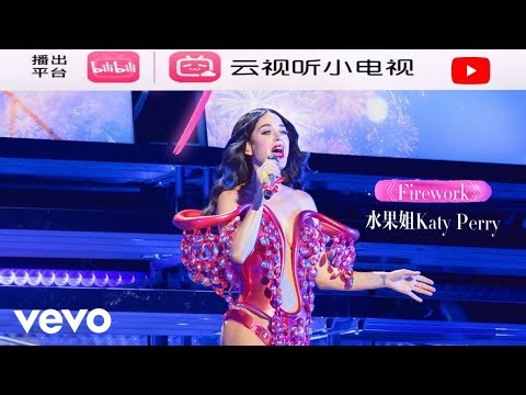 Katy Perry - Firework (Live At The Bilibili New Year's Eve 2025 Gala) 