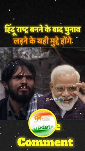 Hindu Rashtra ke baad caste ka kya hoga? 😱 Social Satire at its best! 🔥 #modi #hindurashtra