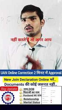 pf join Declaration Correction online #epfo #pfcorrection #youtubeshorts