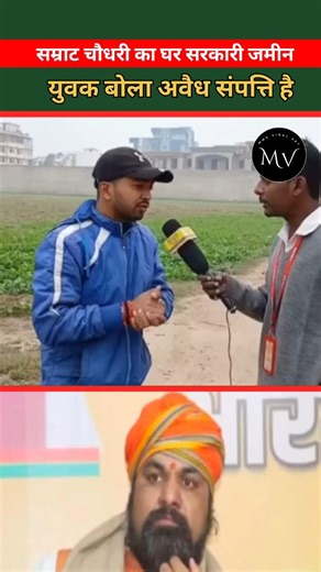 सम्राट चौधरी का घर अवैध जमीन पर #bihar #SamratChaudhari #avaidh #Ghar #trending #viral #shorts #news