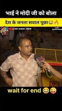 भाई ने मोदी जी को 😂😱 || #modi #politics #andhbhakto #modified #comedy #memes #ytshorts #shortvideo