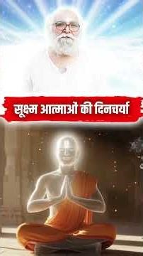 What Do Subtle Souls Do Every Day? A Hidden Spiritual Reality