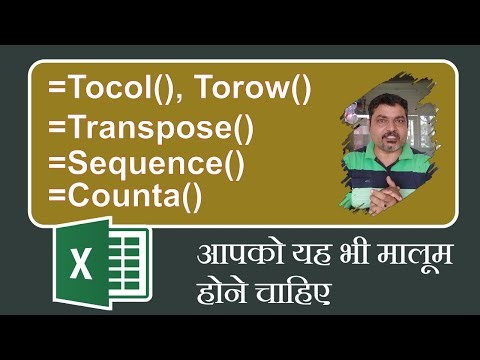 👉 99% Log Nahi Jaante Excel ka Ye Tocol, Torow and SEQUENCE Formula | Sequence Formula Real Use