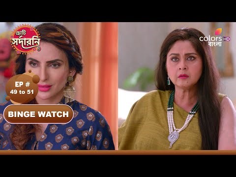 Chhoti Sardarni | ছোট সরদারনি|Ep 49 To 51 | Sarbajit took Param with him | সর্বজিৎ পরমকে নিয়ে গেলো