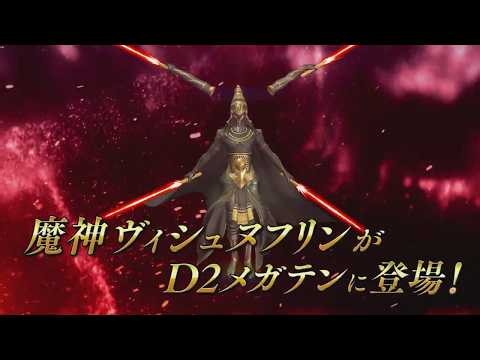 Liberation Dx2 - New 5 Star: Vishnu Flynn