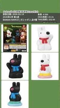 🚀新品推出速報vol2 Gashapon 2026年02月01日 #動漫精品 #animefigure #figure #anime #アニメ