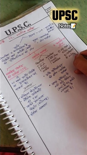 Laxmikant Polity Complete Notes UPSC BPSC State PCS SSC One Shot Revision📚🔥#laxmikantpolity#notes