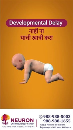 वाढत्या वयात मुलांमध्ये दिसणारे विकासात्मक बदल व विलंब | योग्य वेळी डॉक्टरांना भेटा.