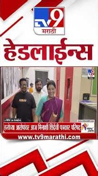 Tv9 Marathi News Top Headline Today | 02 October 2026 | 7 AM | 4 Minute 24 Headline Maharashtra