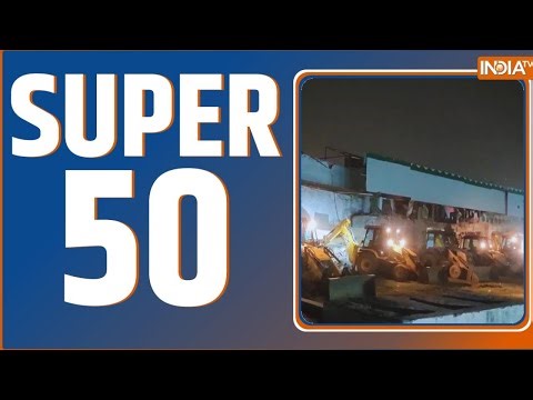 Super 50 News: Turkman Gate Bulldozer Action | Bangladesh Violence On Hindus | Nepal Violence