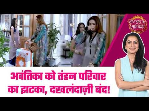 DR. Aarambhi:😏Aarambhi का बड़ा खेल, Avantika को घर से निकाला बाहर; तंडन परिवार ने भी मोड़ा मुंह #sbs