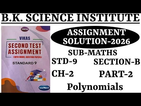 Std 9 Maths | Assignment Solution | Chapter 2 Section B | Polynomials| English Medium Part-2
