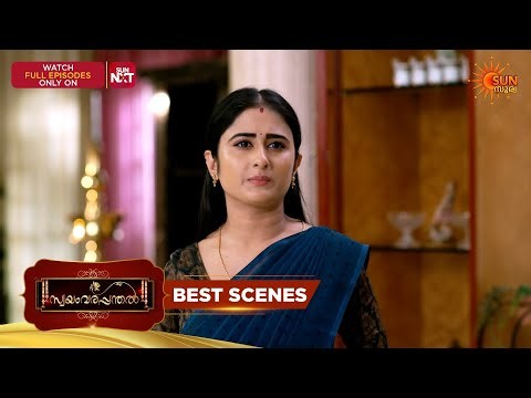 Swayamvarapanthal - Best Scenes | 04 July 2026 | Malayalam Serial | Sun Surya