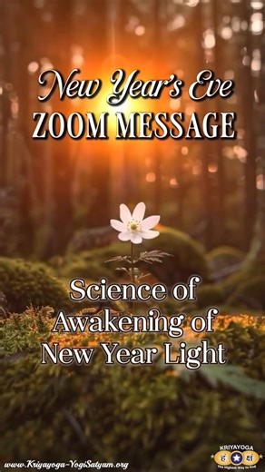 Kriyayoga: New Year’s Eve Message (Zoom Session)