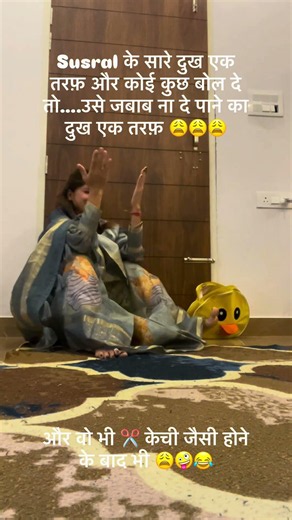 पता नहीं मेरे साथ ऐसा क्यों होता है 😩 #comedy #viral #youtube #trending #shorts#suscribe #funny#yt