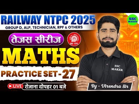 RRB NTPC MATHS CLASSES 2025 || RRB NTPC MATH PRACTICE SET #27 || RRB NTPC MATHS PYQ's || SSC MAKER