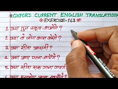 future tense | oxford current english translation exercise 163 | simple future tense interrogative