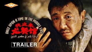 Once Upon a Time in the Middle East Trailer (2026) | Movie Trailers and Videos