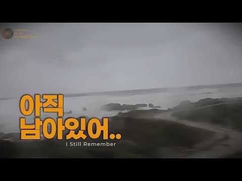 헤어진 뒤 비 오는 바다만 계속 봤다 | 90s Desert Radio EP.30